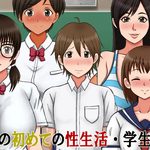My First Sex Life - Student edition