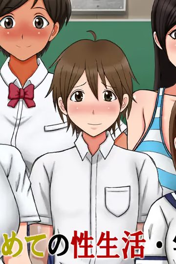 My First Sex Life - Student edition