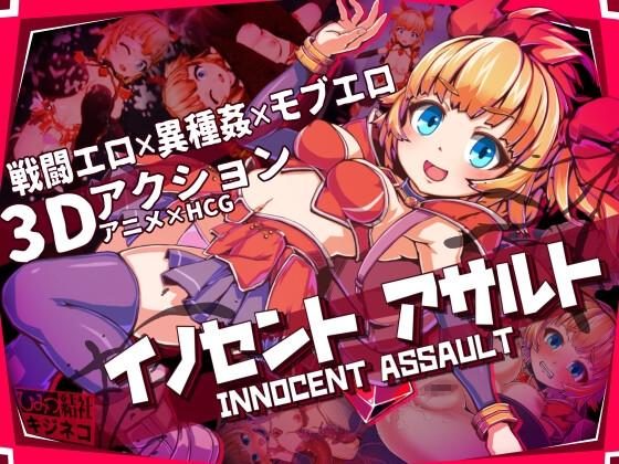 Innocent Asssault