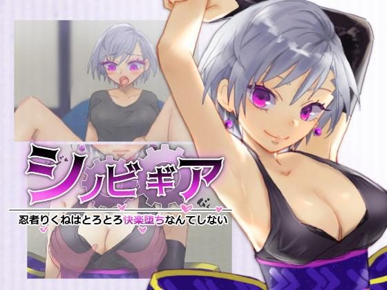 Shinobi Gear: Ninja Rikune Will Not Fall to Pleasure