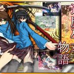 Taimamiko Monogatari