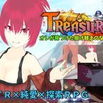 Treasure: The Irreplaceable Thing I Found