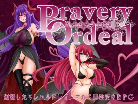 Bravery Ordeal - The Tale of a Human and Succubus's Child