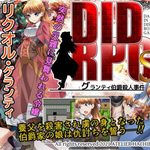 DIDRPG SS: Count Granti Murder Case