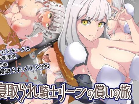 Framed Knight Lean's NTR Crusade