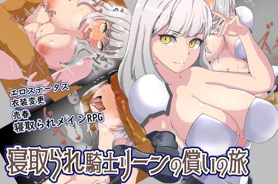 Framed Knight Lean’s NTR Crusade