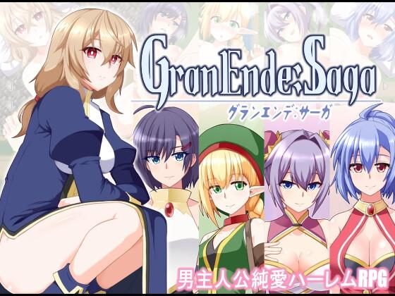 Gran:Ende Saga