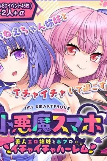 Little Devil Smartphone