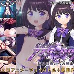 Magical Girl Astericus