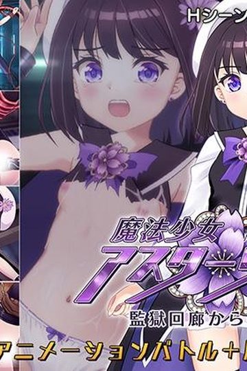 Magical Girl Astericus