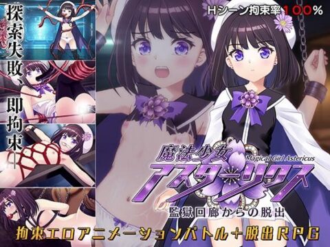 Magical Girl Astericus