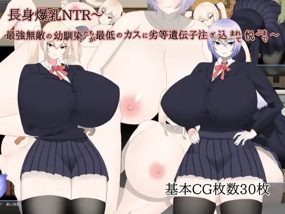 Tall & Busty NTR