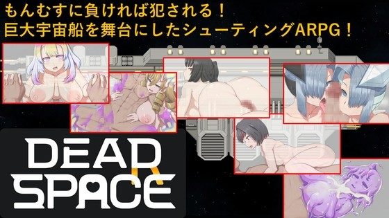 Dear-Space