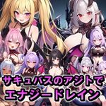 Energy-Drain-in-the-Succubus-Lair-The-Hero-Attacked-by-a-Succubus