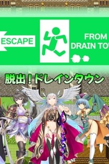 Escape-From-Drain-Town-Infinite-Level-Drain-Reverse-Rape-for-Masochists-