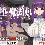 Fallen-Mage-The-Wizard-of-Induced-Corruption