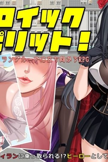 Heroic-Spirit-An-RPG-where-you-face-off-against-a-group-of-female-villains