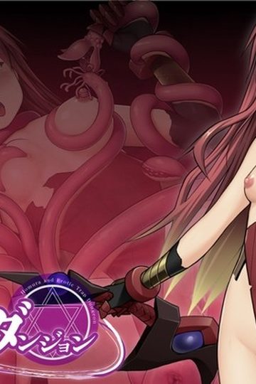 Homura-and-the-Erotic-Trap-Dungeon