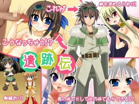 Isekiden: Legend of the Ruins