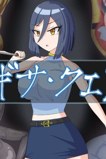 Nagisa-Quest