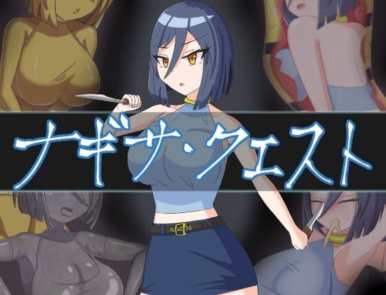 Nagisa-Quest