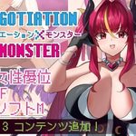 Negotiation x Monster