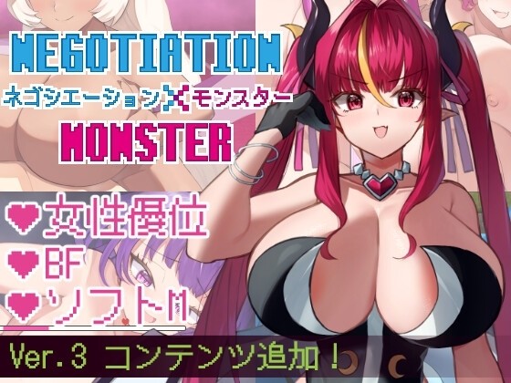 Negotiation x Monster