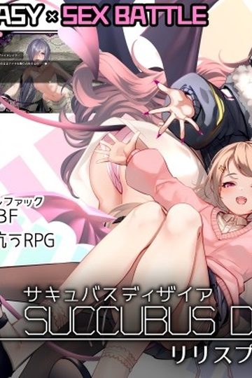 Succubus-Desire-Lilith-Project