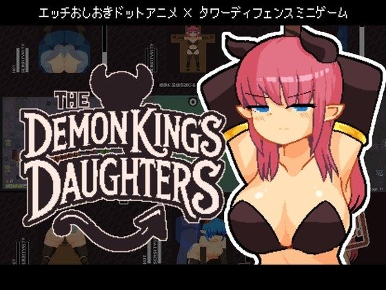 The-Demon-Kings-Daughters