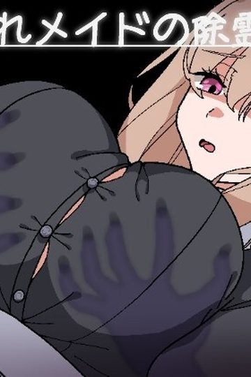 The Exorcist Maid's Special Technique