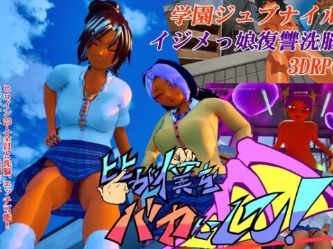 Everyone's making fun of me!