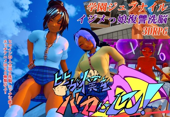 Everyone’s making fun of me!