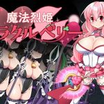 Magical Princess Miracle Berry