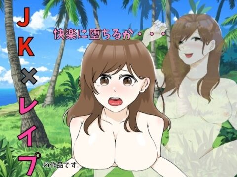Pure JK X Rape Island