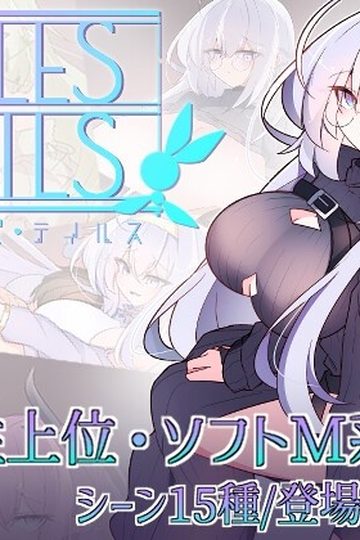Tales Tails