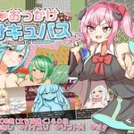 The Chasing Succubus-chan ~The Book of Succubus~