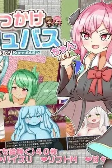 The Chasing Succubus-chan ~The Book of Succubus~