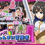 The Closeted Rookie Adventurer in the Lewd Trap Tower