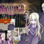 The Dark Artifacts Story -Eris Chapter-