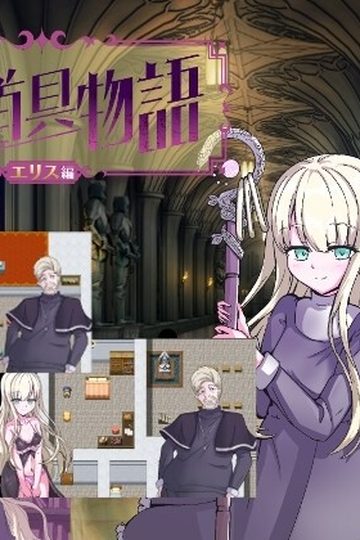 The Dark Artifacts Story -Eris Chapter-