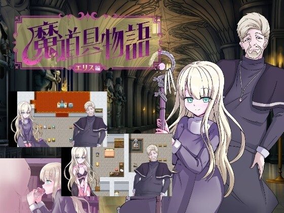 The Dark Artifacts Story -Eris Chapter-