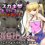 Can't Escape from the Bratty Succubus!