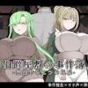 Case Files of the Earl's Mansion - Two Intersecting Intentions