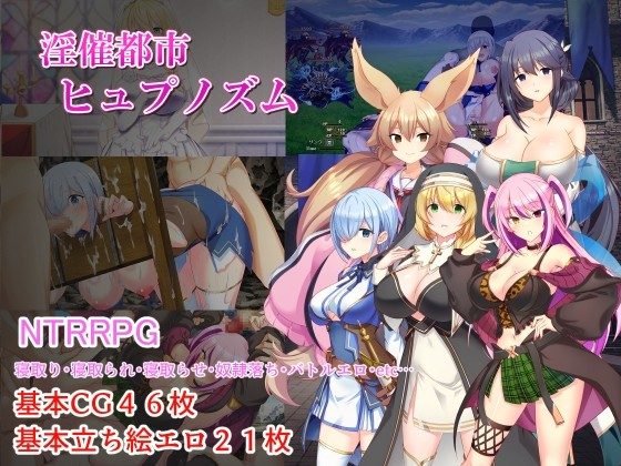 Lewd Hypnosis City Hypnosm