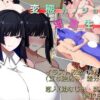 My Pervert Girlfriend's Lustful Life