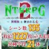 NTRRPG2 ~A heterogeneous town and a eroded heart~ NTRRPG2 ~A heterogeneous town and a eroded heart~