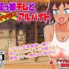 Naive Girl Chimu and Lewd Part-time Work