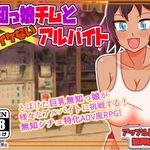 Naive Girl Chimu and Lewd Part-time Work