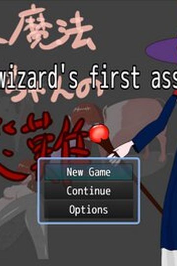 Newbie wizard's first assignment