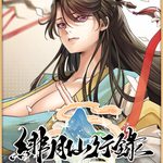 Record of the Scarlet Moon Immortal Journey